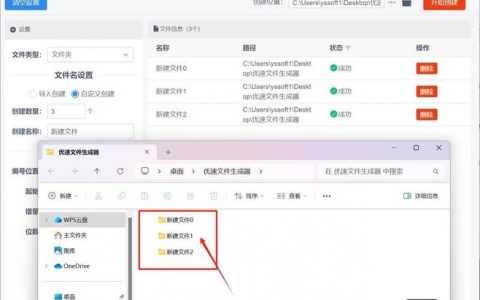 如何建立子文件夹？