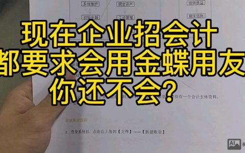 用友金蝶争抢人才，谁更胜一筹？