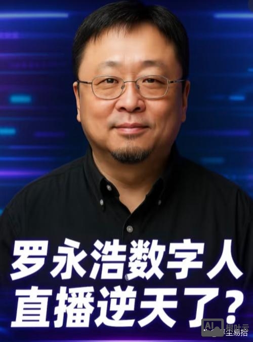 罗永浩 锤子招聘