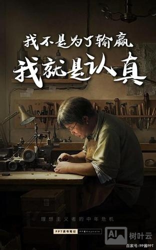 罗永浩 锤子招聘