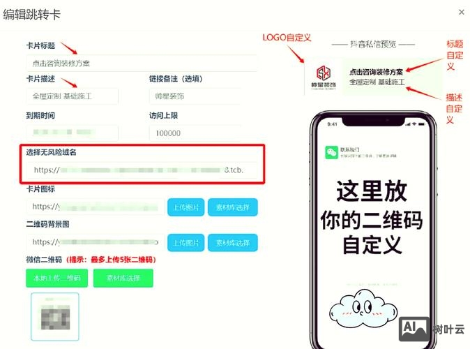 如何在微信上建链接