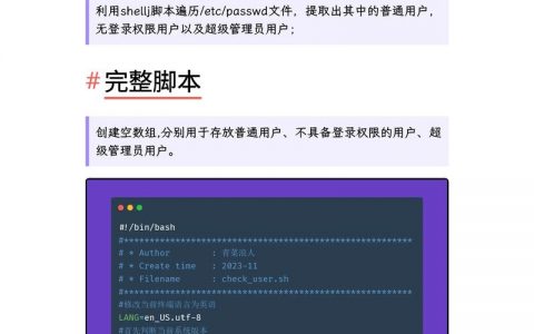 Shell基础命令有哪些核心操作？