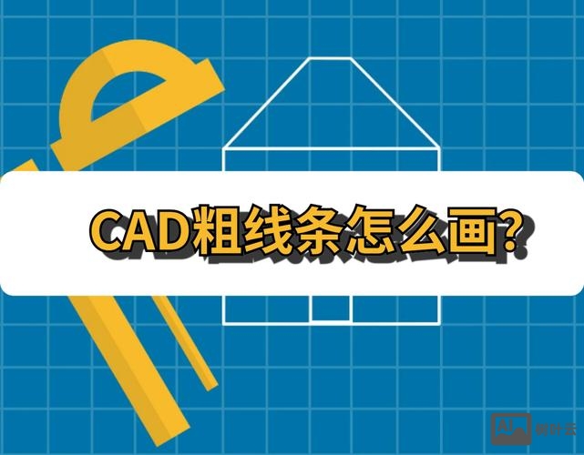 cad粗线命令