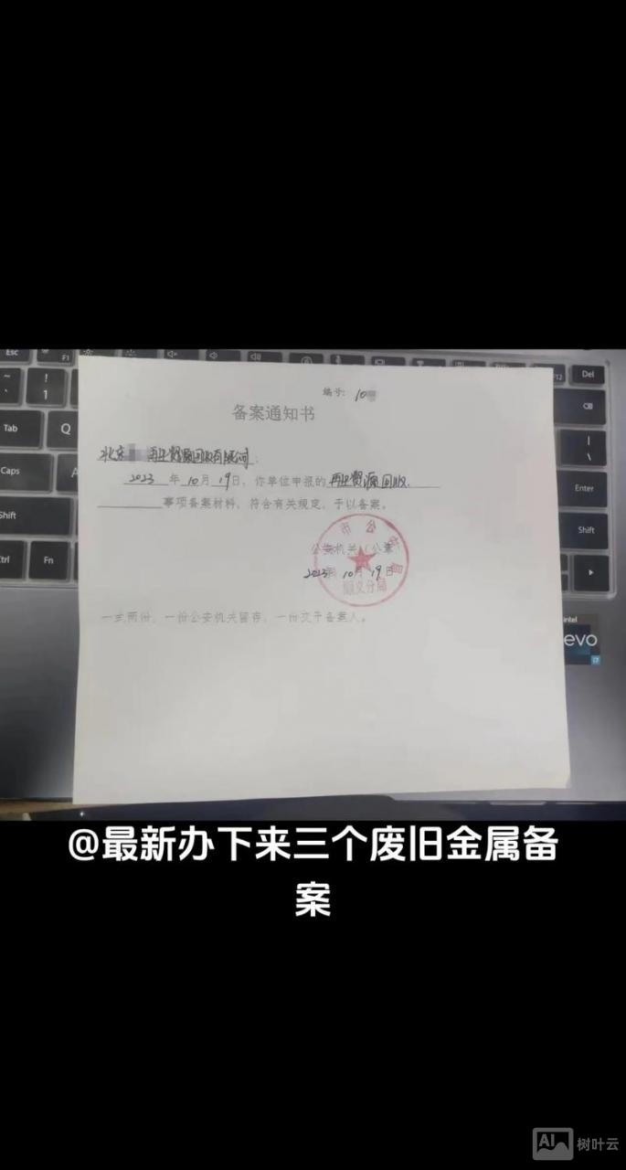 去公安局如何备案