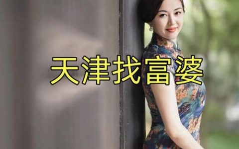借20万给富婆？还是找富婆借20万？