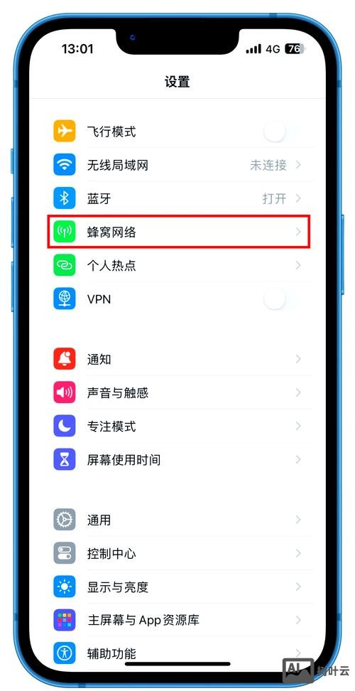 手机如何进行网络优化
