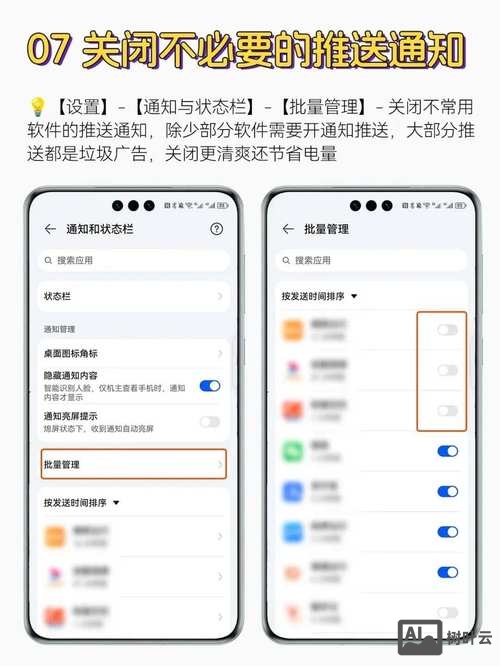 手机如何进行网络优化