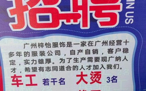 番禺PHP招聘，薪资待遇如何？