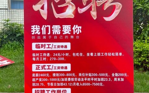 OEM自动招聘，急招什么岗位？