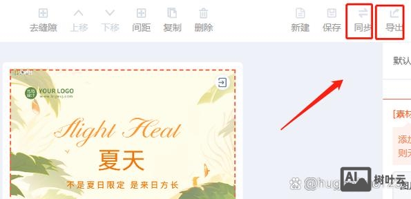 如何做网页跳转链接