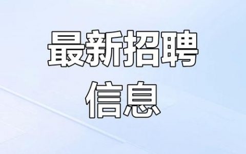 搜狗招聘岗位有哪些具体要求？