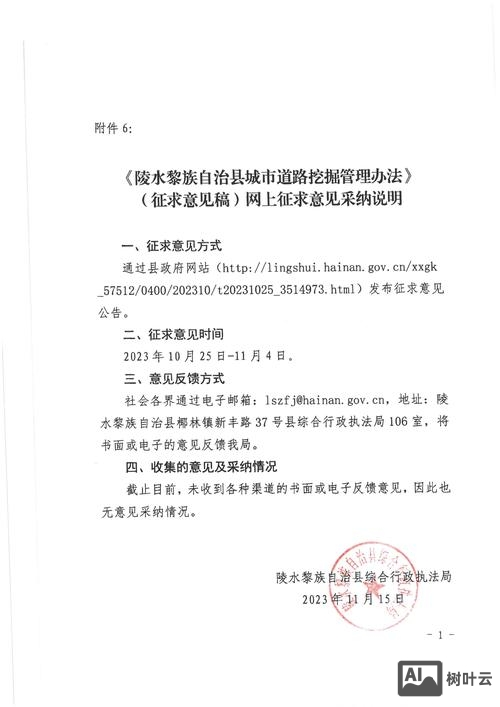 如何给网站建设提意见