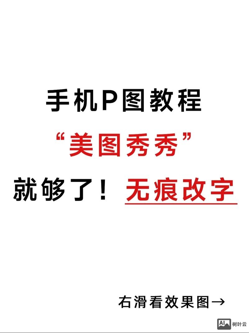 如何改变画面上的字