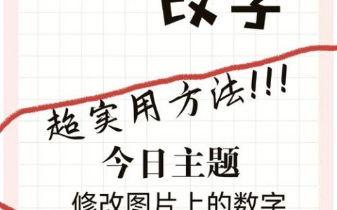 画面上的字如何直接改？