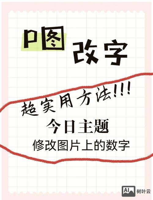 如何改变画面上的字