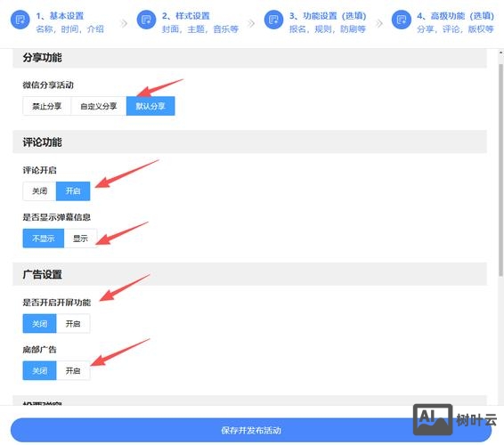 微信如何制作微网站