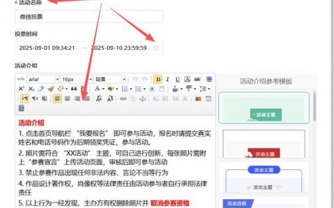 微信如何快速制作微网站？