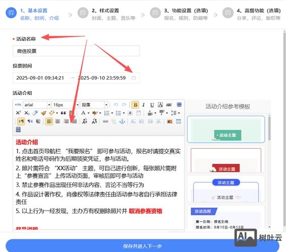 微信如何制作微网站