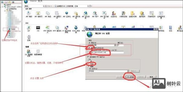 域名如何添加虚拟主机