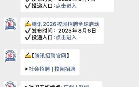 腾讯招聘计划有何新动向？