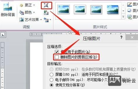 不规则网站如何切图
