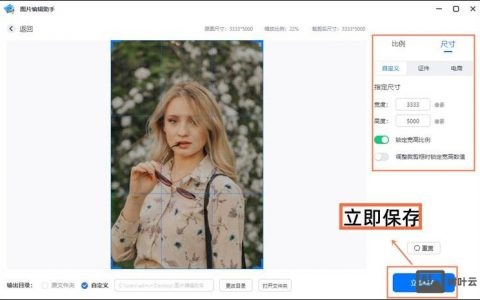 不规则网站切图该用什么工具与方法?