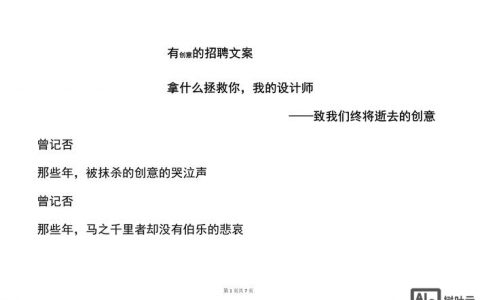 招聘案例如何有效提升招聘成功率？