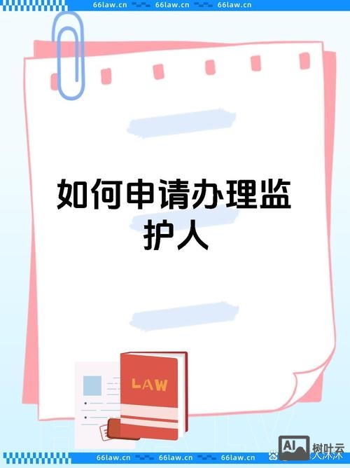 工商网监如何申请