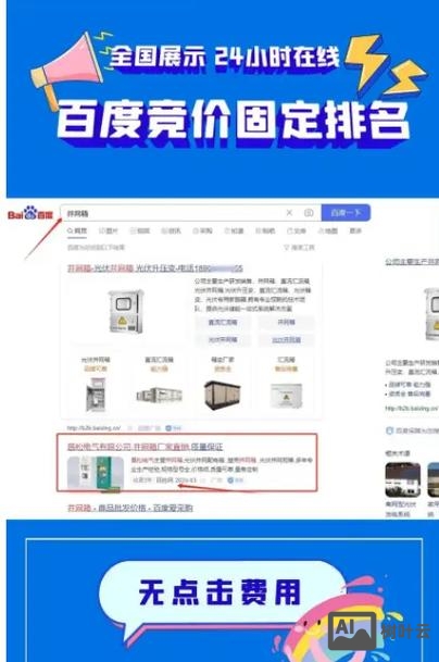 如何选首页关键词