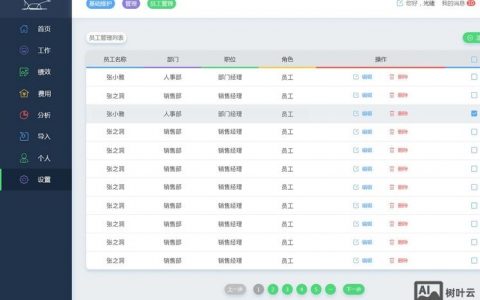 OA招聘模块如何高效提升招聘效率？