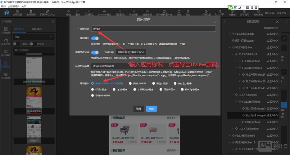 如何修改织梦图片路径