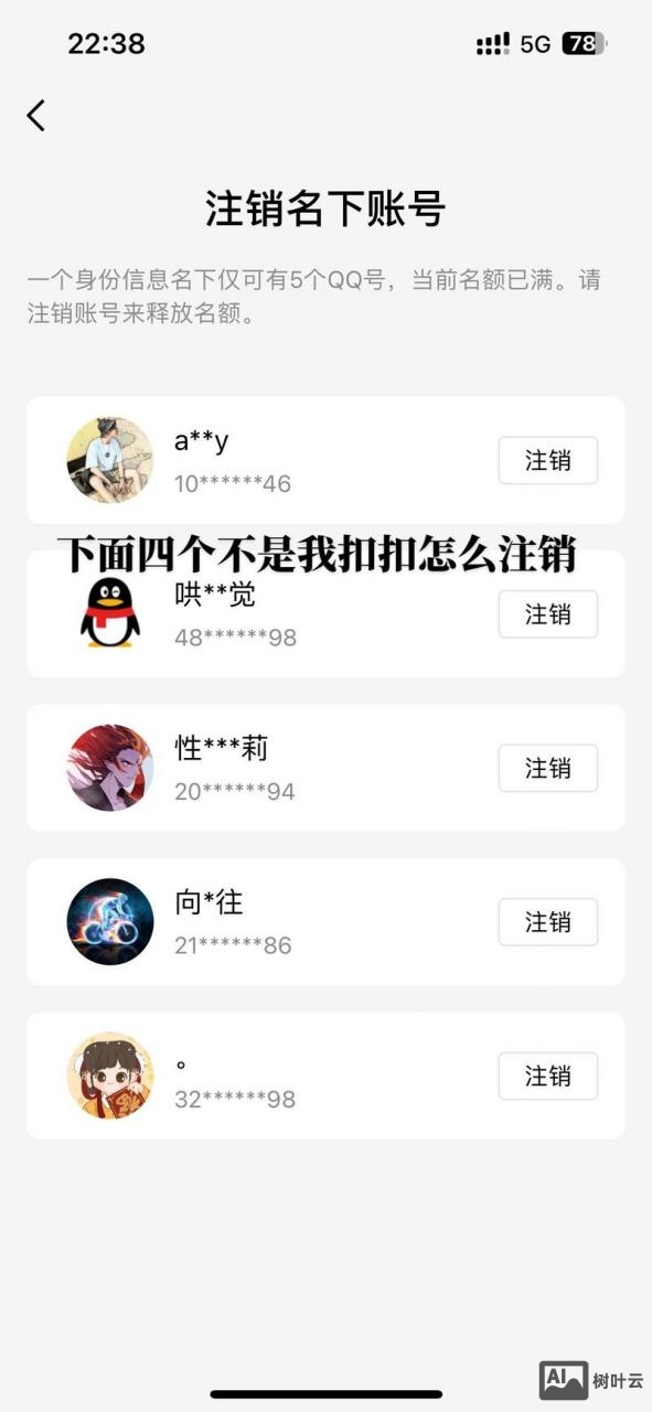 如何搜索别人qq空间名