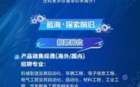 standard robots招聘什么岗位?要求有哪些?