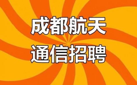 Space One招聘，具体岗位和要求是什么？