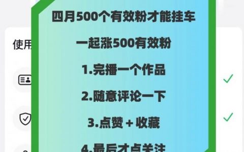 抖音如何高效增粉?