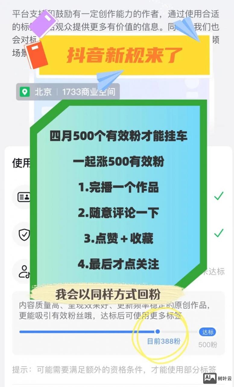 新闻抖音如何增粉