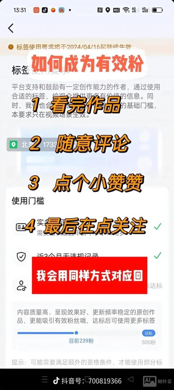 新闻抖音如何增粉