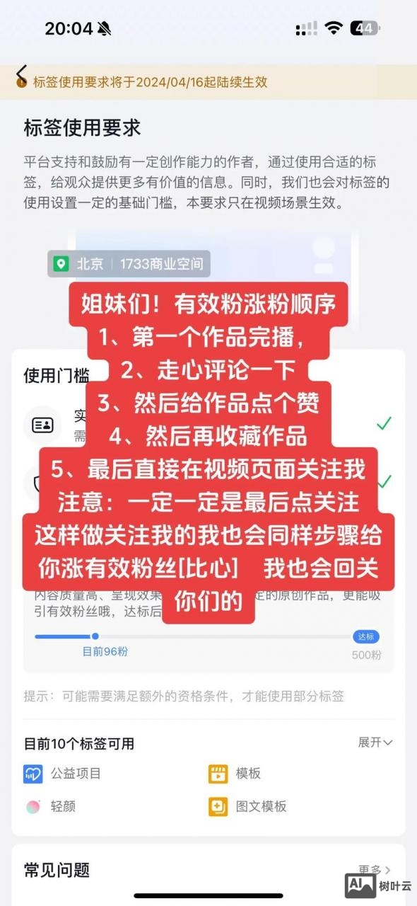 新闻抖音如何增粉