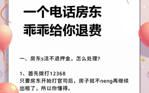 押金如何成赚钱利器？