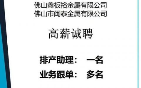 福建ABAP招聘要求与薪资如何？