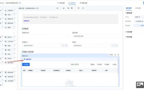 表单页面制作步骤有哪些？