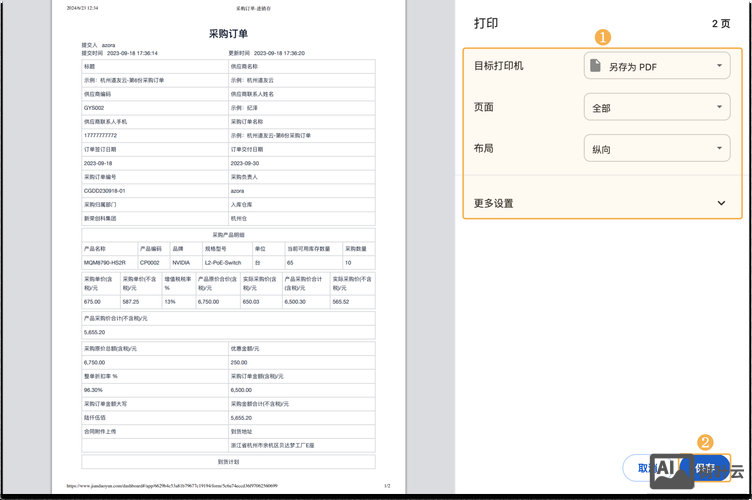 表单的页面如何制作
