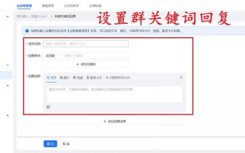 如何自己设置关键词?方法步骤是什么?