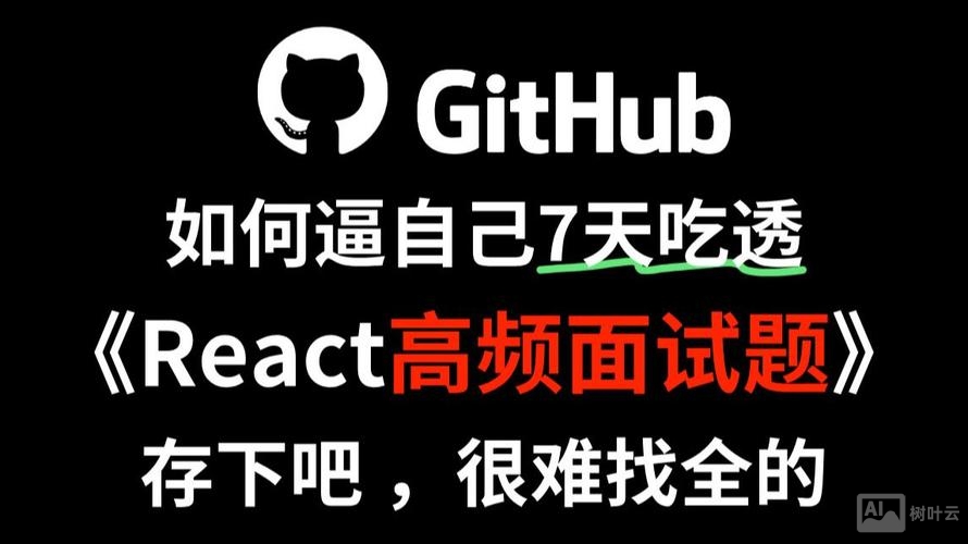 前端react招聘