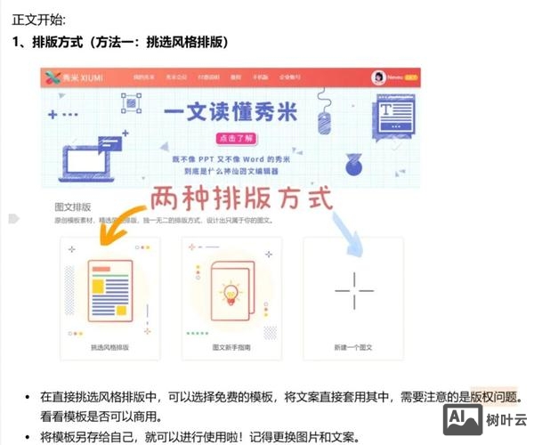 如何快速用米拓建站