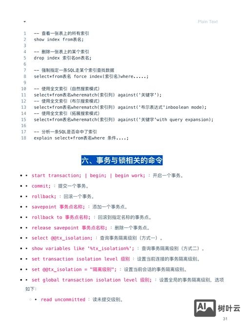 mysql命令帮助