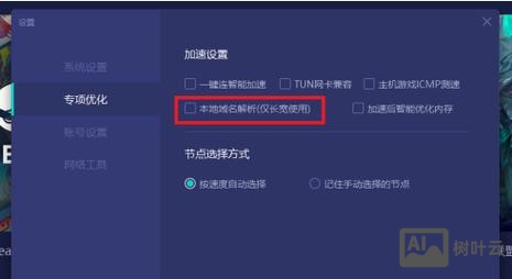 如何解析网易企业域名