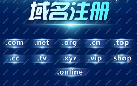 网易企业域名如何解析?