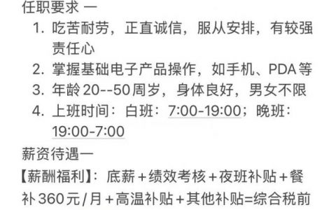 京东招聘进度怎么查?