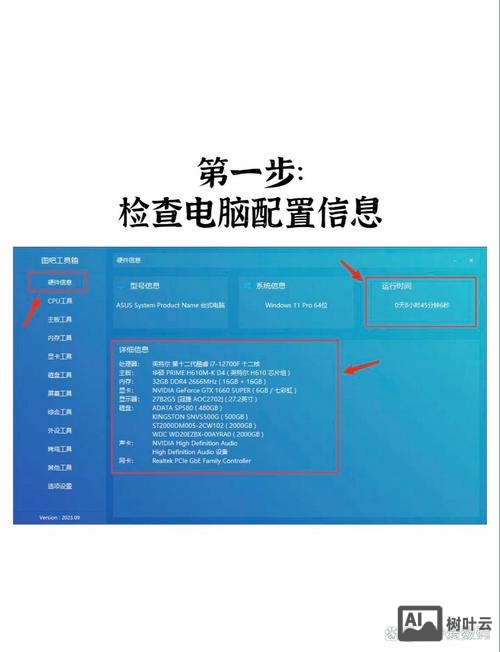 如何查询网站主机信息